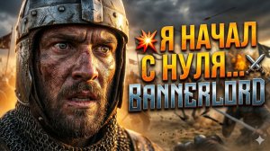 Время НОВОЙ большой войны ! Собираем армию и ставим Кальрадию на колени 🛡️
