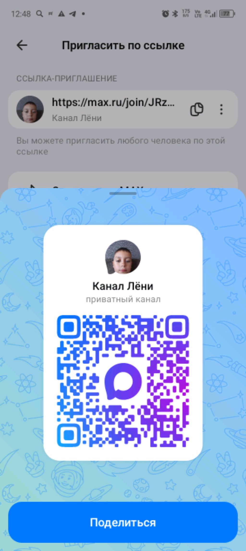 клёня