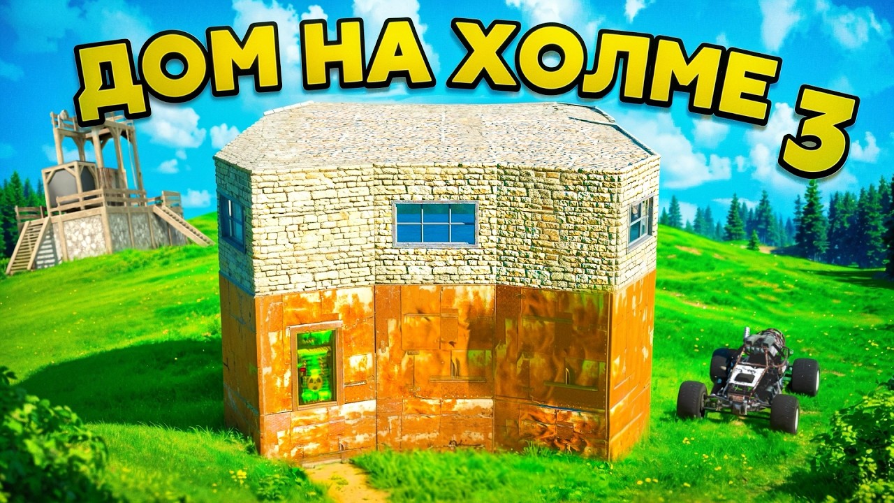 ЭТО БЫЛА ИХ ОШИБКА… Дом на ХОЛМЕ 3 УСТРОИЛ АДСКИЙ РЕЙД  Oxide Survival Island