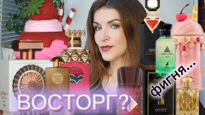 АРАБСКАЯ ПАРФЮМЕРИЯ: ГУРМАНИКА🍓 И ЗАКОСЫ ПОД НИШУ😎
