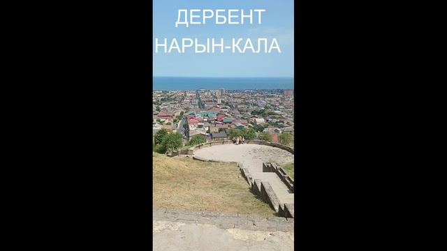ОТПУСК НА КАВКАЗЕ