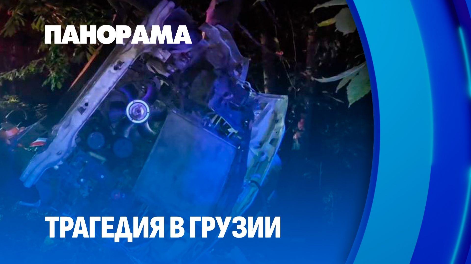 Батуми снова в трауре: вторая фатальная авария за 3 недели. В ДТП погибли четверо граждан Беларуси!