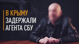Готовил теракт на железной дороге: в Крыму задержан украинский агент