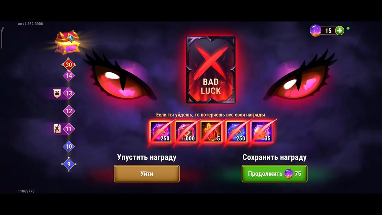 Хроники Хаоса. Мобильная. #1521. Игра Провидицы. 10 версия. Попытался поиграть...