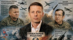 Залужный о союзе с Британией, военном поражение Украины и РФ. Вигиринский