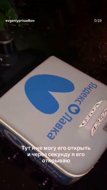 Вы пользуетесь роботом доставщиков ?