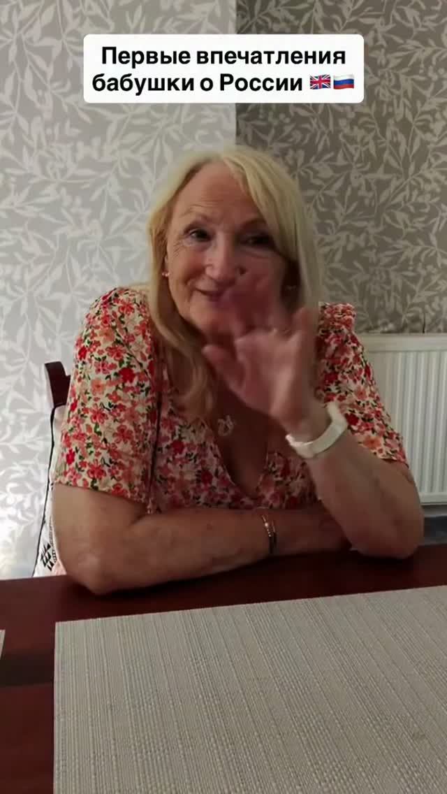 🔴«Первые впечатления бабушки британского журналиста о России...»🔴
