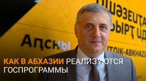 Сельское хозяйство и программа «Жилище»: Вараздат Миносян о реализации госпрограмм