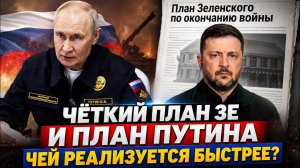 НОВЫЙ ЧЕТКИЙ ПЛАН ШПИНГАЛЕТА И ПЛАН ПУТИНА