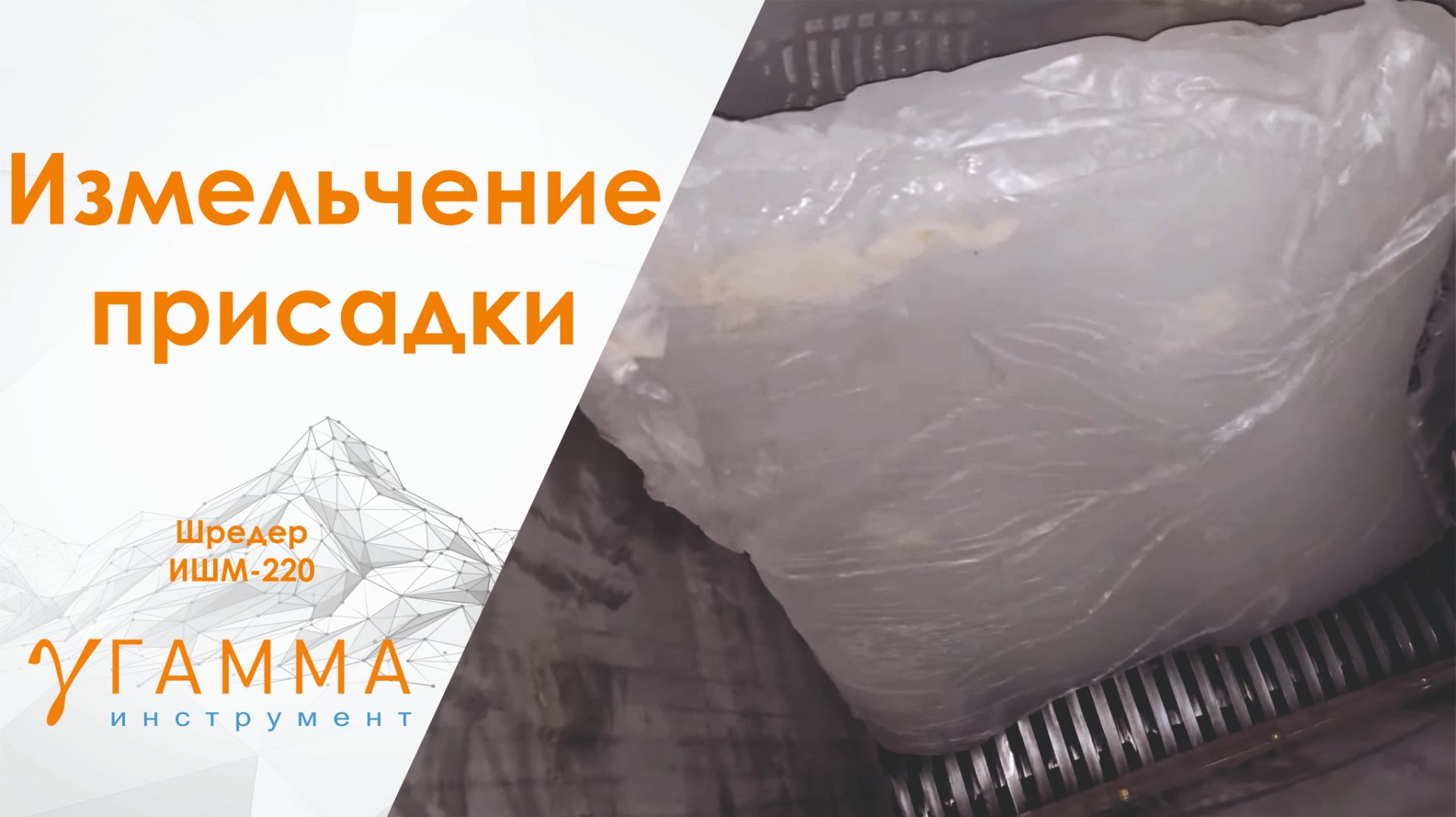 Твёрдые присадки