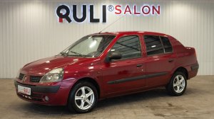 Renault Symbol I, 2002