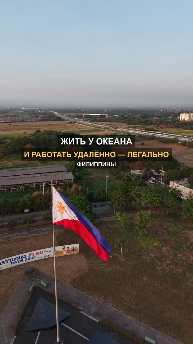Филиппины разрешили жить у океана и работать удалённо — легально