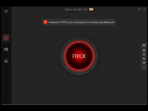 Driver Booster - обзор функций и как ей пользоваться?