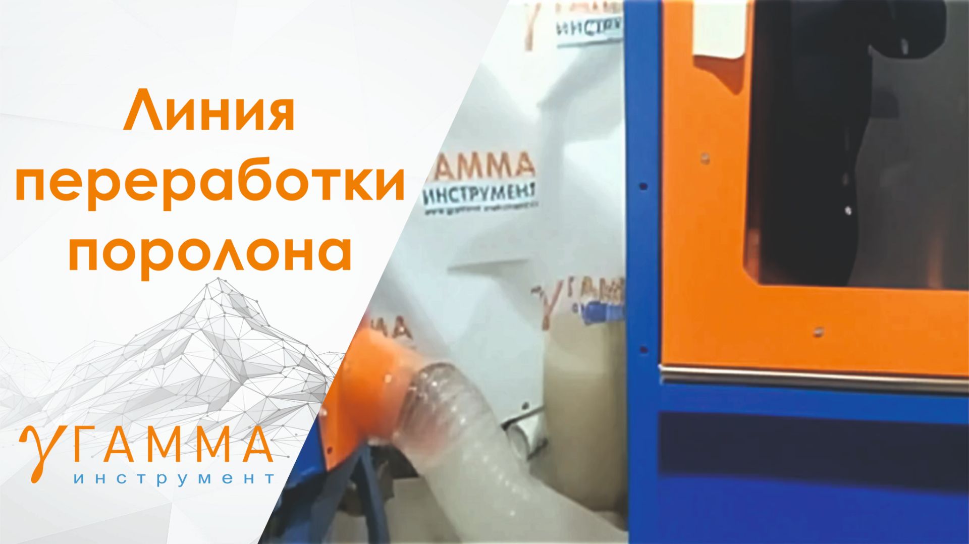 КСН Камера смешивания наполнителя