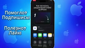 Как Скачать МАКС на iPhone – 2026 (Обновлённый Гайд)