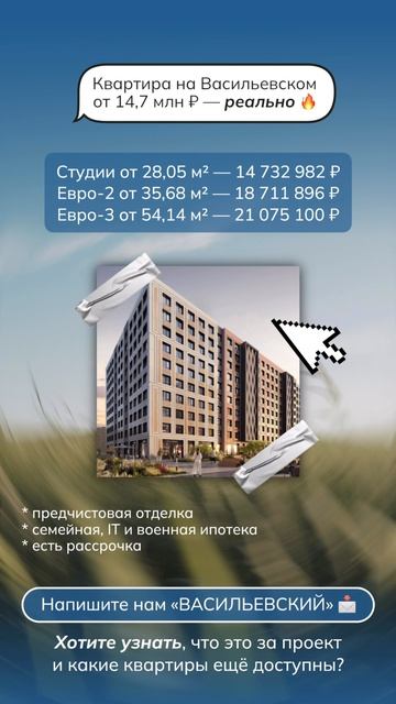 Подберем для Вас недвижимость в любом городе!