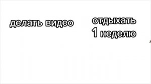 всем бай я буду ещё отдыхать одну неделю