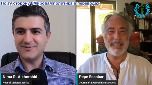 Нима Альхоршид - Пепе Эскобар: Тормоза отпущены! Иран задействовал все силы, пока США удваивают став