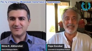 Нима Альхоршид - Пепе Эскобар: Тормоза отпущены! Иран задействовал все силы, пока США удваивают став
