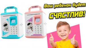 Лучший подарок! Копилка сейф с отпечатком пальца!