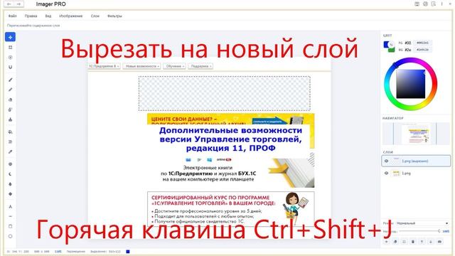 Обработка для 1С 