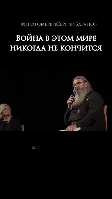 Война в этом мире никогда не кончится