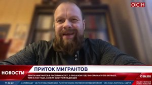 Как решить проблему с мигрантами? Вопрос рассмотрят на высшем уровне. (Дёмушкин)