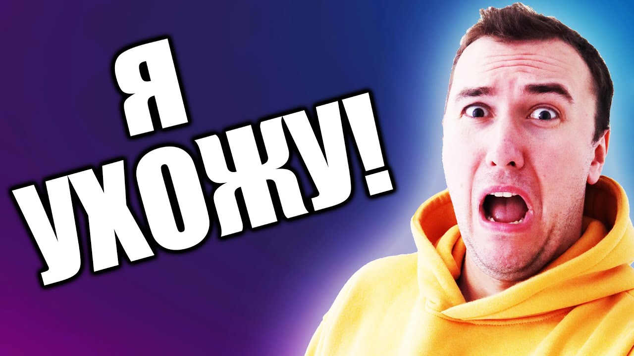 Я УХОЖУ! Есть Ли Жизнь После POS Эфира  Смерть Майнинга или Стоит Ли Начинать Майнить в Конце 2022
