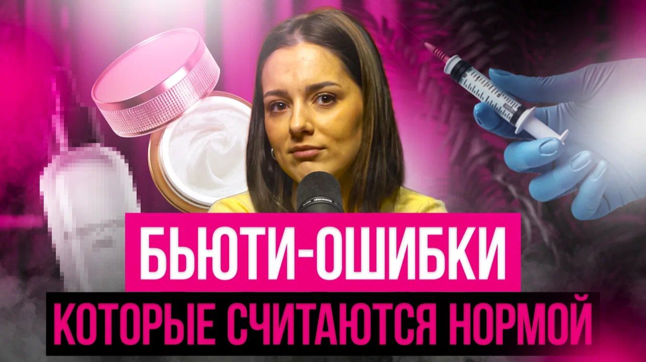ХВАТИТ ТРАТИТЬ ДЕНЬГИ НА ЭТО! ГЛАВНЫЕ ФИНАНСОВЫЕ ОШИБКИ ЛЮБОЙ ДЕВУШКИ