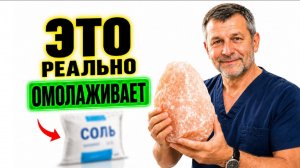 Секрет молодости всего 1 действие в день работает так что даже страшно.
