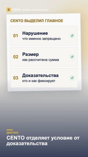 Как проверить штрафы в договоре?