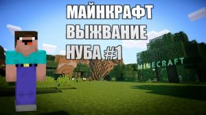 ИГРАЕМ В МАЙНКРАФТ ВМЕСТЕ С OK0808