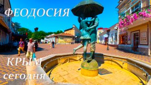 Крым сегодня Феодосия.Есть свет но нет людей. Во что превратился город. Набережная и пляжи. ПРАВДА