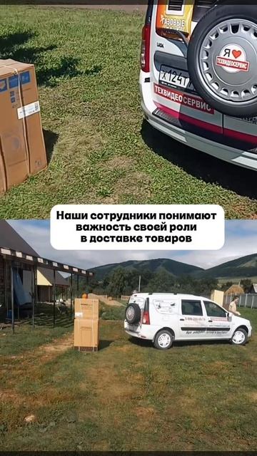 Доставка Техвидеосервиса