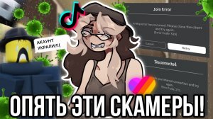 [Fanlerok] Последствия блокировки Роблокса! Как остаться без аккаунта?