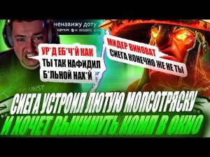 ЗВОЙ СИЕГА УСТРОИЛ ЛЮТУЮ МОПСОТРЯСКУ И ХОЧЕТ ВЫКИНУТЬ КОМП В ОКНО!#головач
