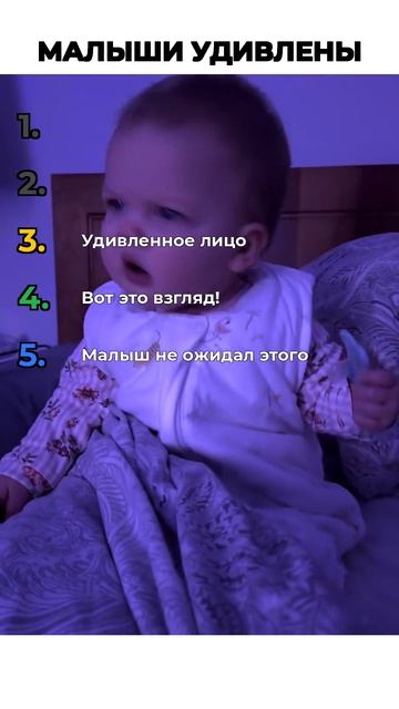 УДИВЛЕННЫЕ ДЕТКИ