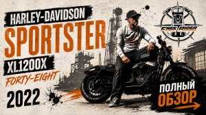 Обзор Harley Sportster 1200 Forty-Eight: за что его любят?