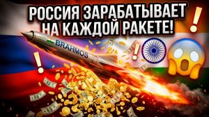 КАК РОССИЯ ЗАРАБАТЫВАЕТ НА КАЖДОЙ РАКЕТЕ! ИНДИЯ ПРОДАЁТ РАКЕТЫ