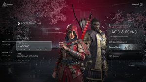 Assassin’s Creed Shadows прохождение #30