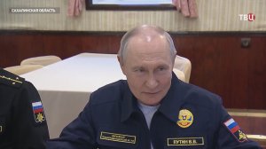 «Курорт прям!» Путин впервые приехал на Курилы и поразился