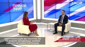Процедура регистрации для владельцев животных на Ставрополье несложная и бесплатная