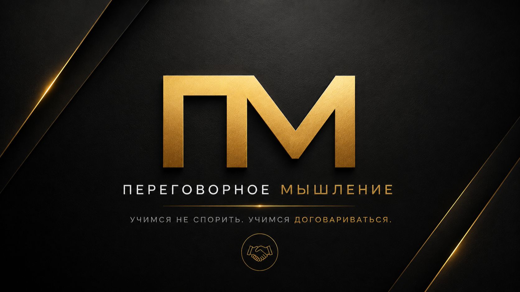 Когда близкий человек обесценивает вашу работу | Психотрюки в переговорах
