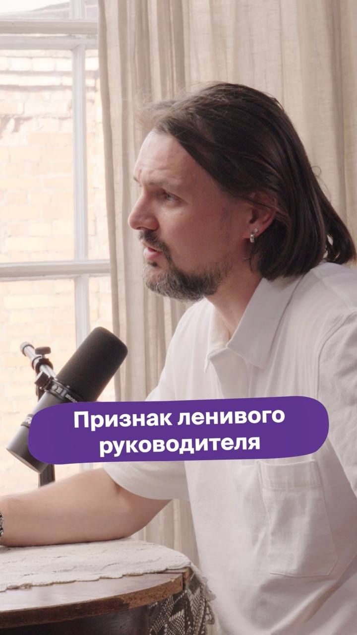 ОШИБКА ленивого руководителя
