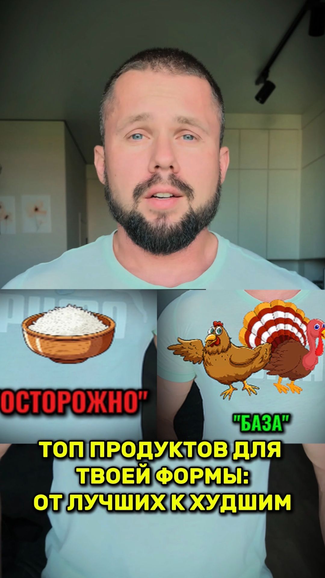 Топ продуктов для твоей формы: от лучших к худшим