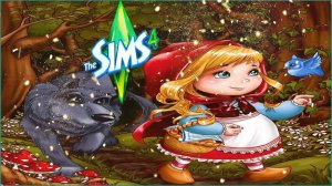 Красная шапочка в The Sims 4