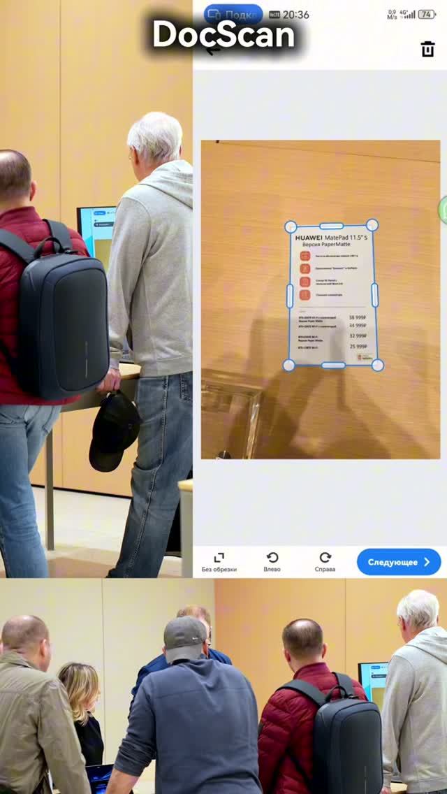 DocScan (AnyScan). Сканируем документы на Huawei