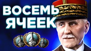У кого больше всего ячеек исследований в Hearts of Iron 4?