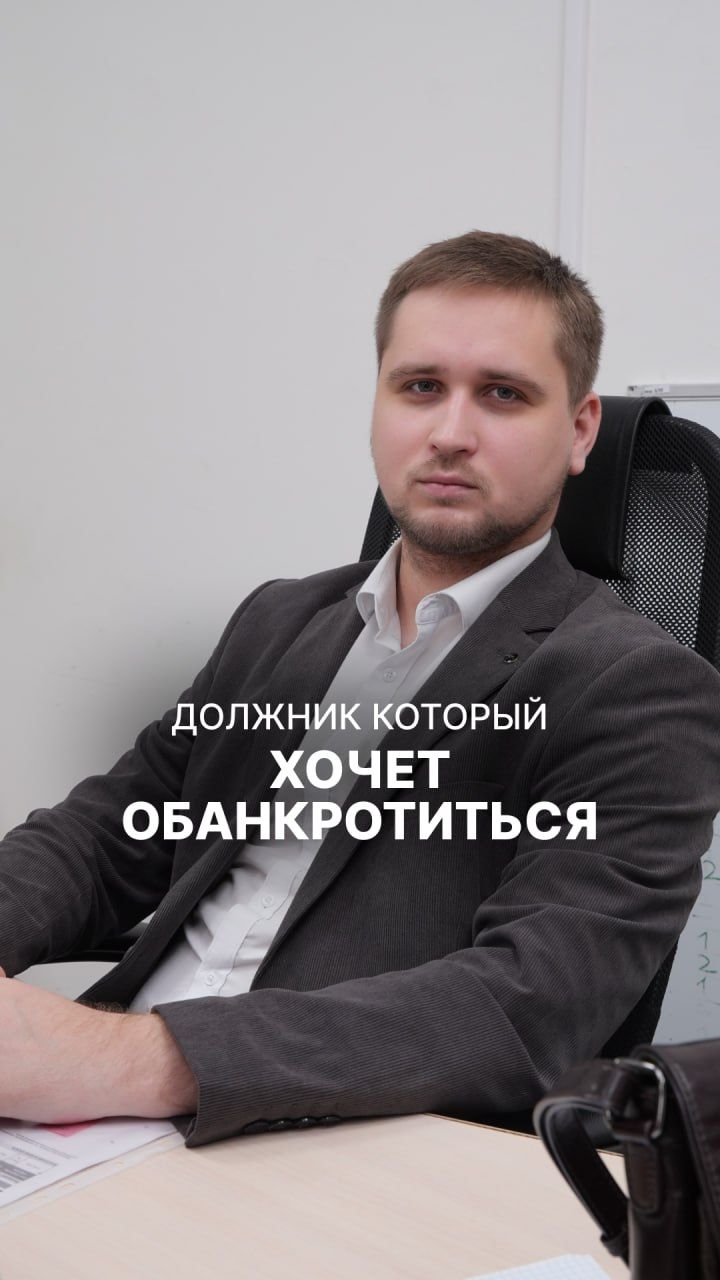 Когда хочешь обанкротиться, но список условий для юриста уже занимает отдельный лист бумаги 😅