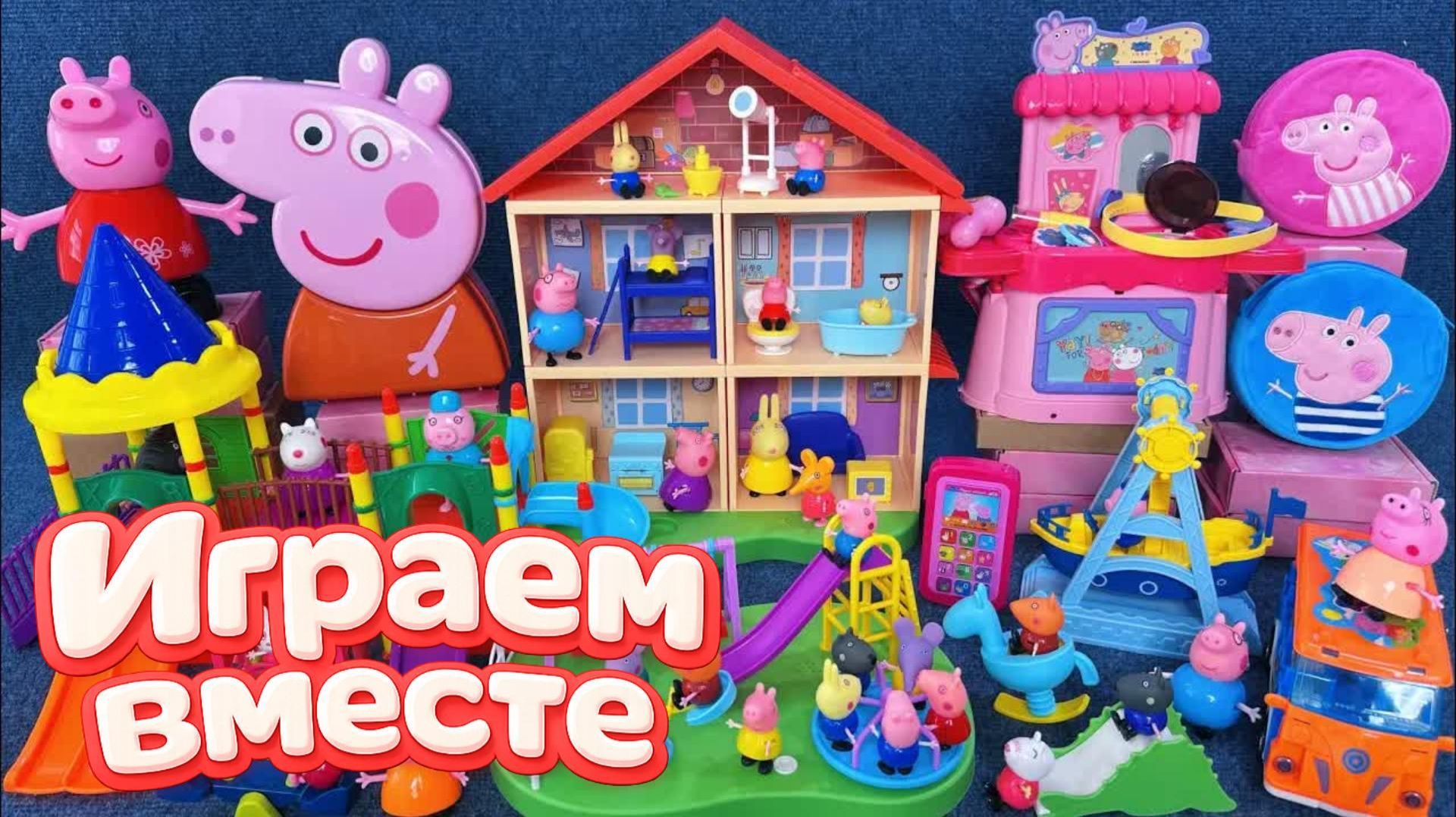 Свинка Пеппа игрушки - большая распаковка игрушек для детей! Мультики для детей, пеппа мультик №10